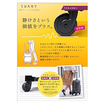 美品！SWANY　キャリーバッグ　ショッピングバッグ　レオパード　グリーン　4輪 楽天市場】スワニー SWANY ショッピングカート キャリーカート